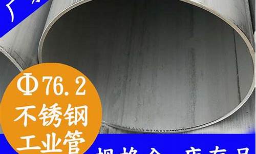 316不锈钢管的每米价格_316l不锈钢管报价